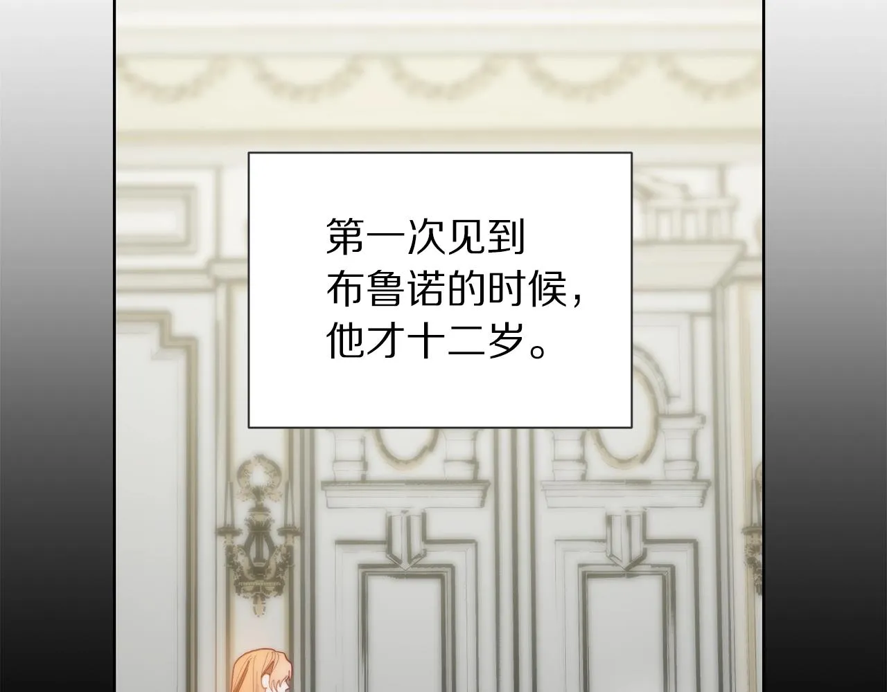 第108话 该去洗澡了 第50页