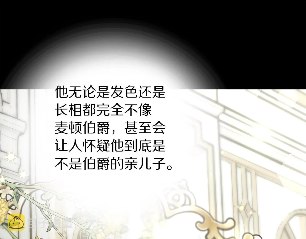 第108话 该去洗澡了 第52页