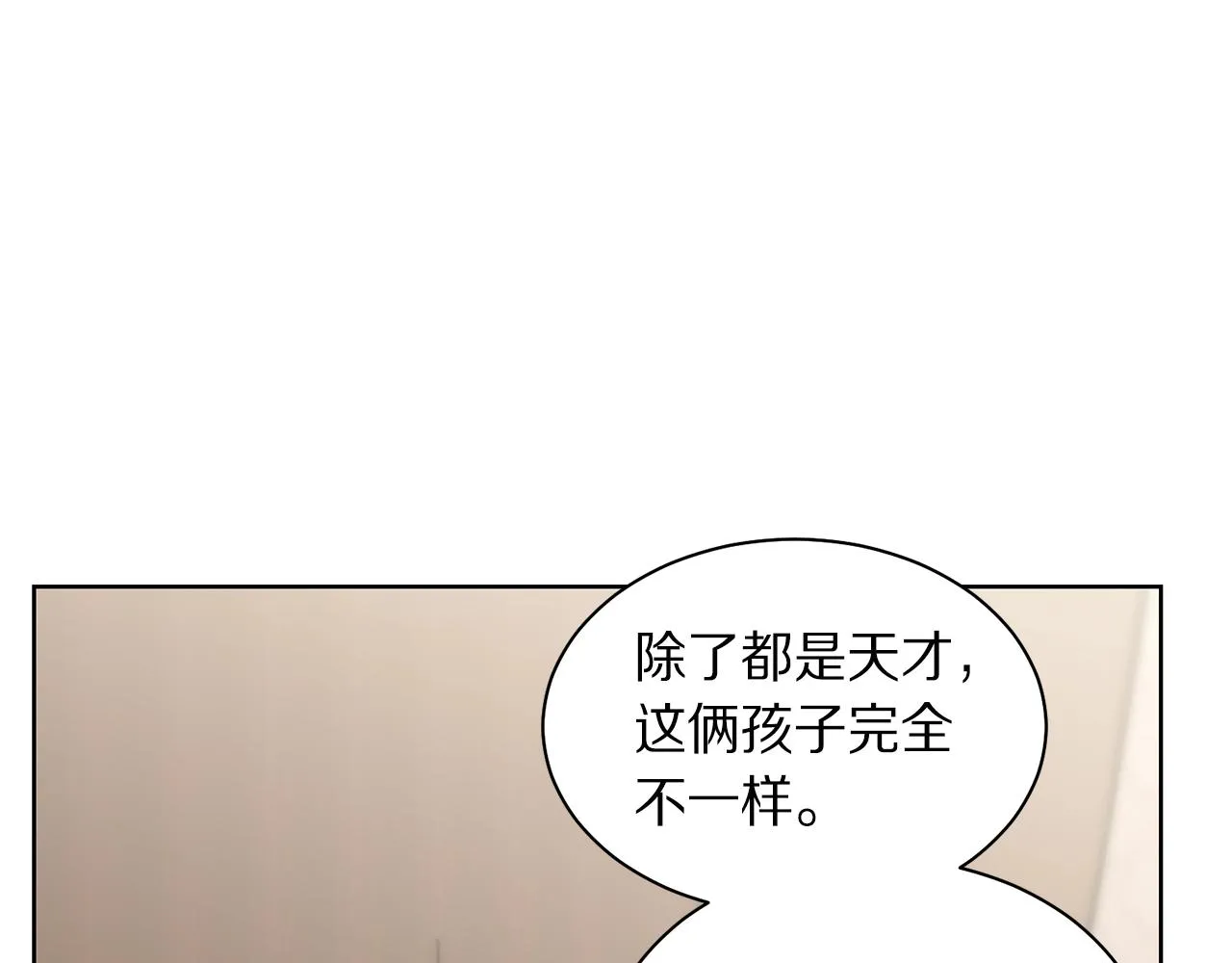 第108话 该去洗澡了 第67页