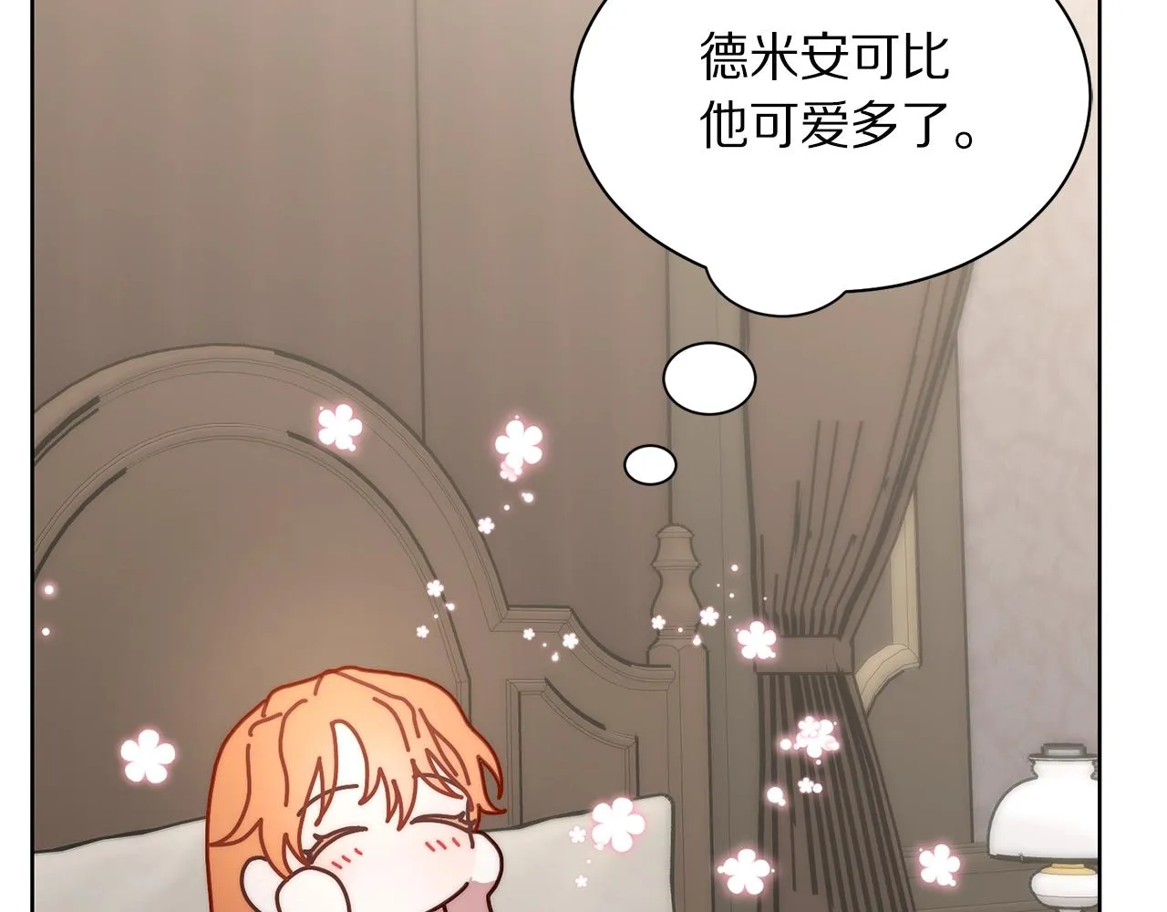 第108话 该去洗澡了 第68页
