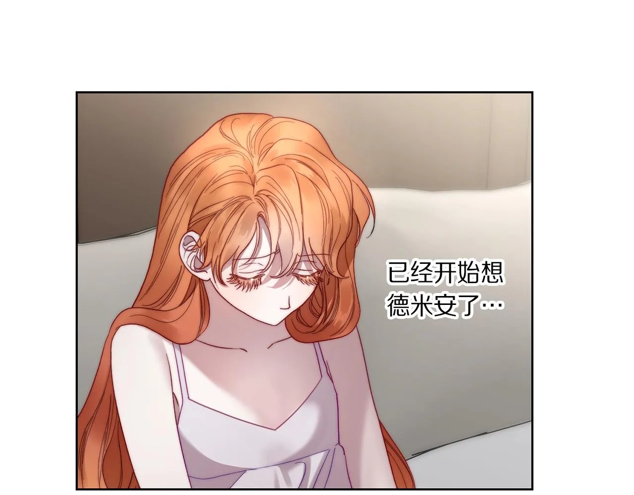 第108话 该去洗澡了 第72页