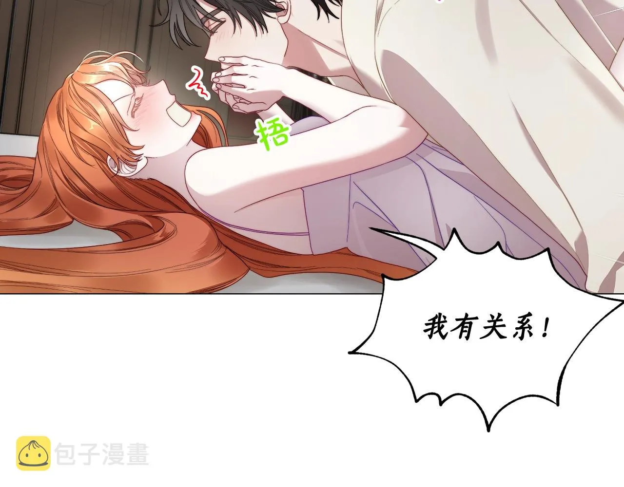 第108话 该去洗澡了 第113页