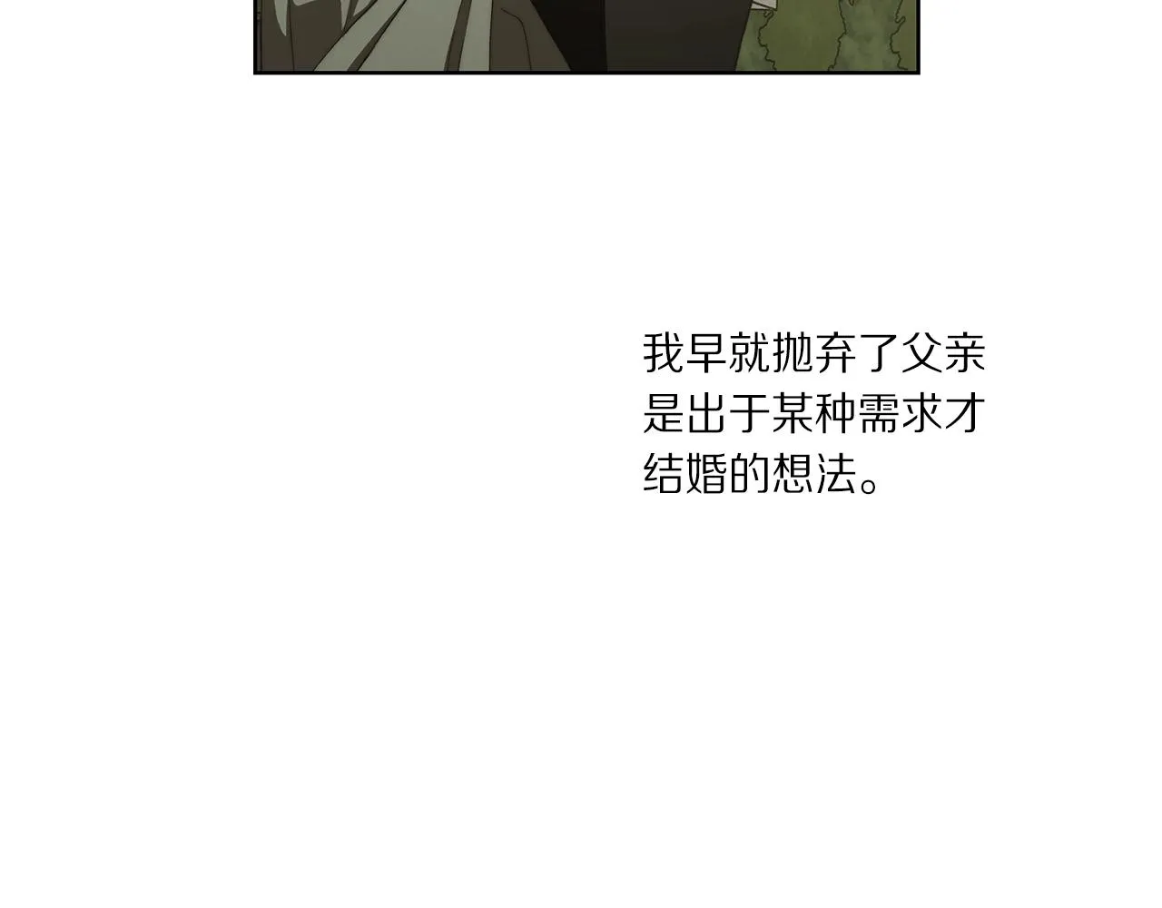 第107话 想要变强 第78页