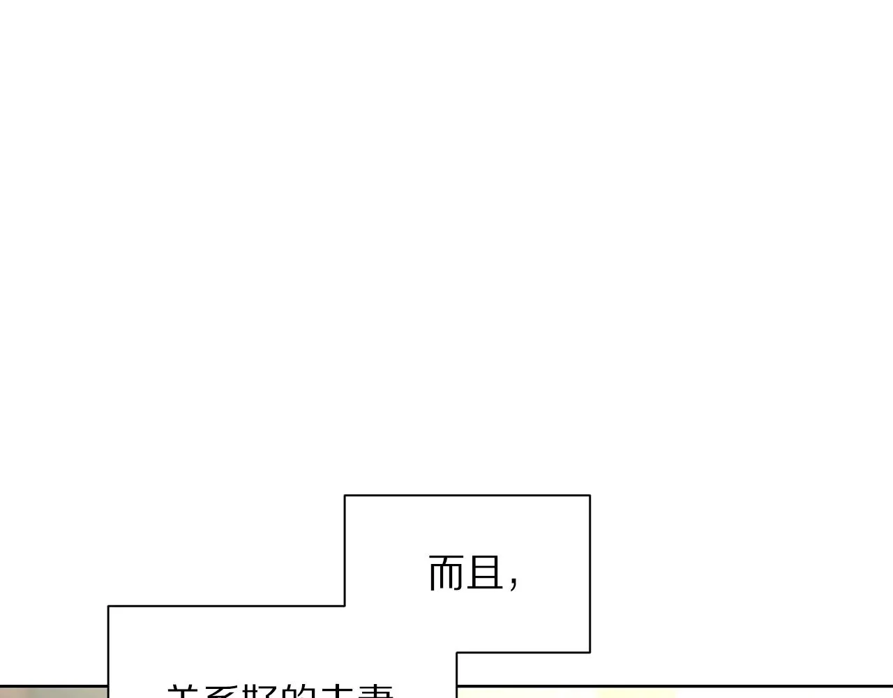 第107话 想要变强 第79页