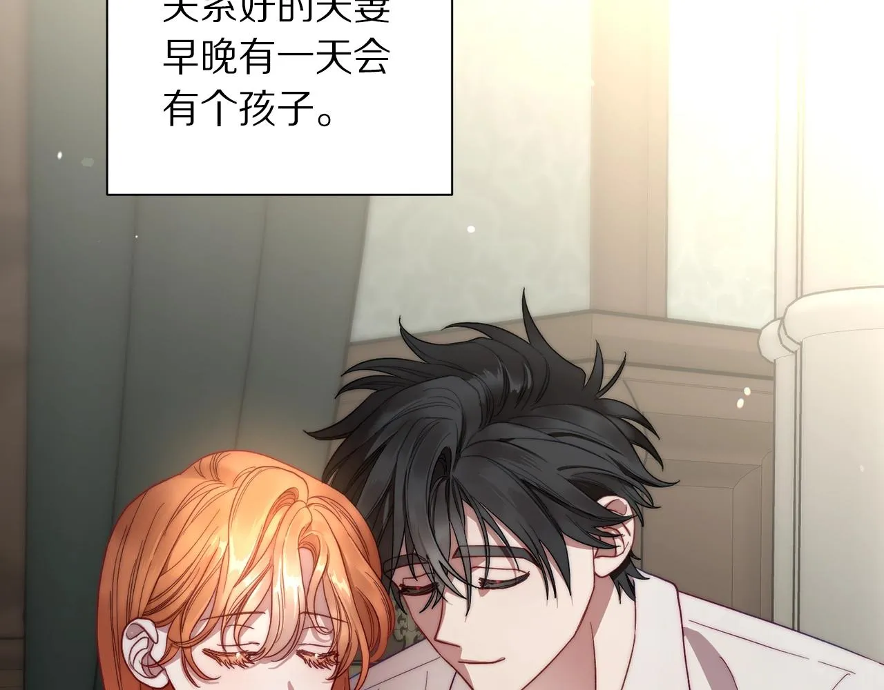第107话 想要变强 第80页