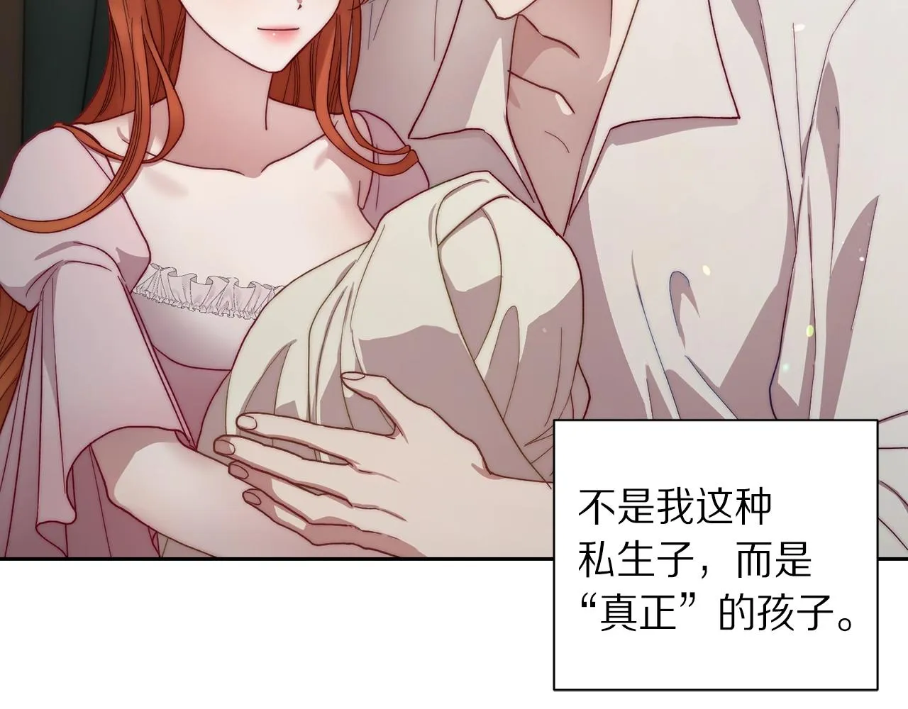 第107话 想要变强 第81页
