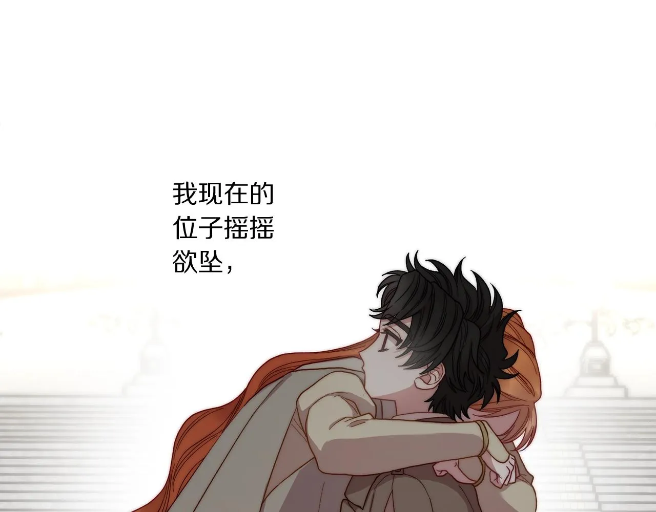 第107话 想要变强 第83页