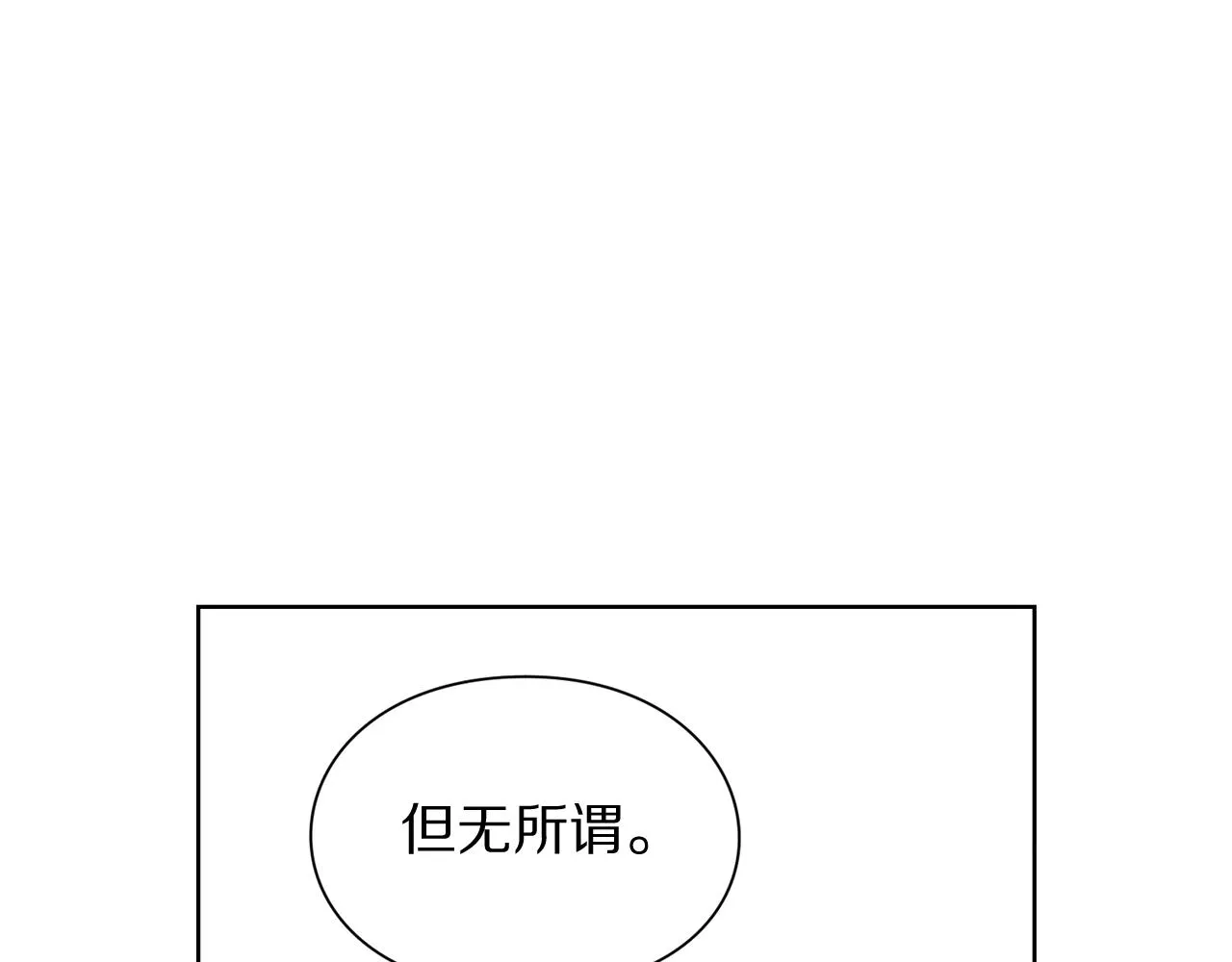 第107话 想要变强 第86页