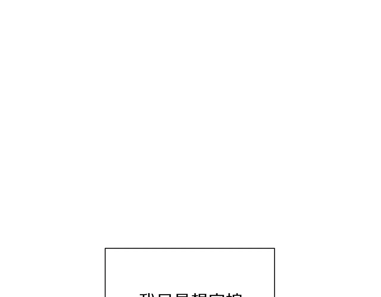 第107话 想要变强 第90页