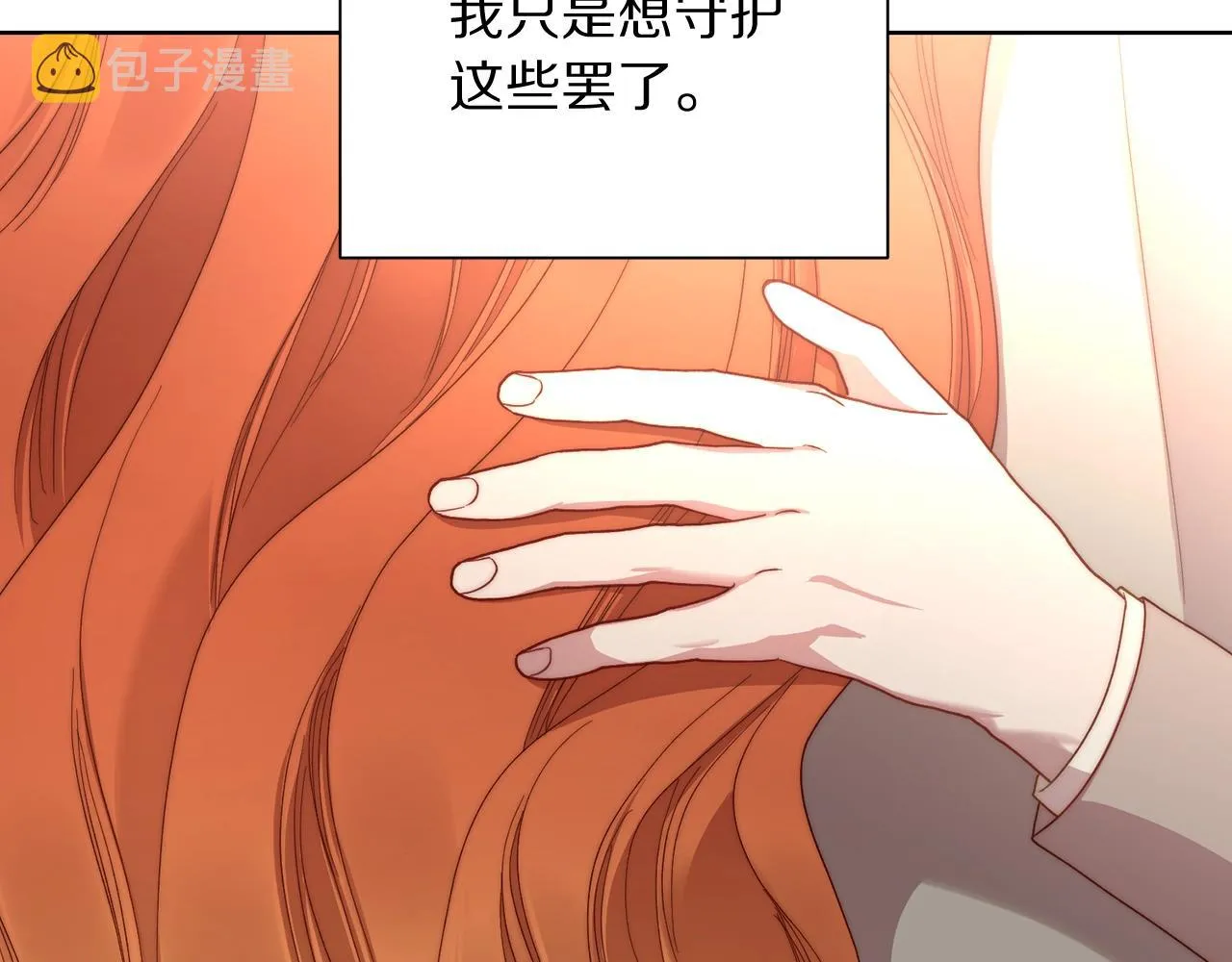第107话 想要变强 第91页