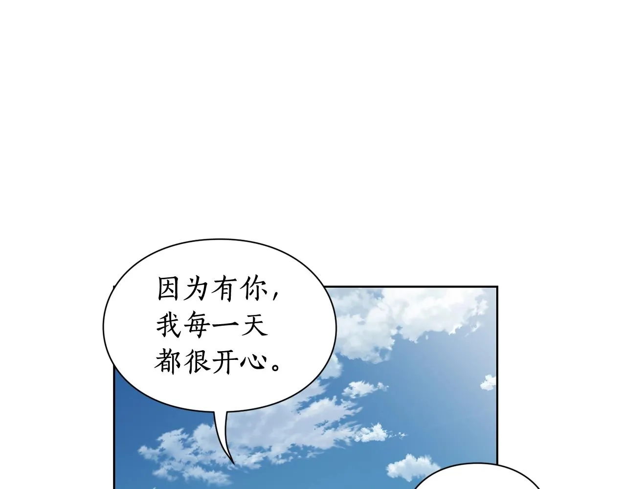 第107话 想要变强 第97页
