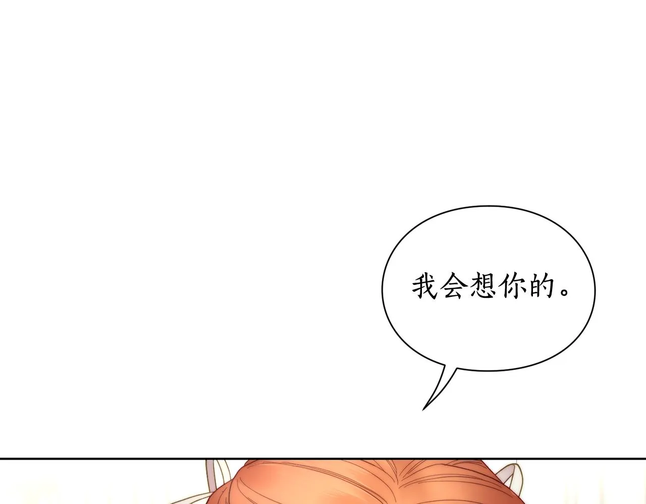 第107话 想要变强 第103页