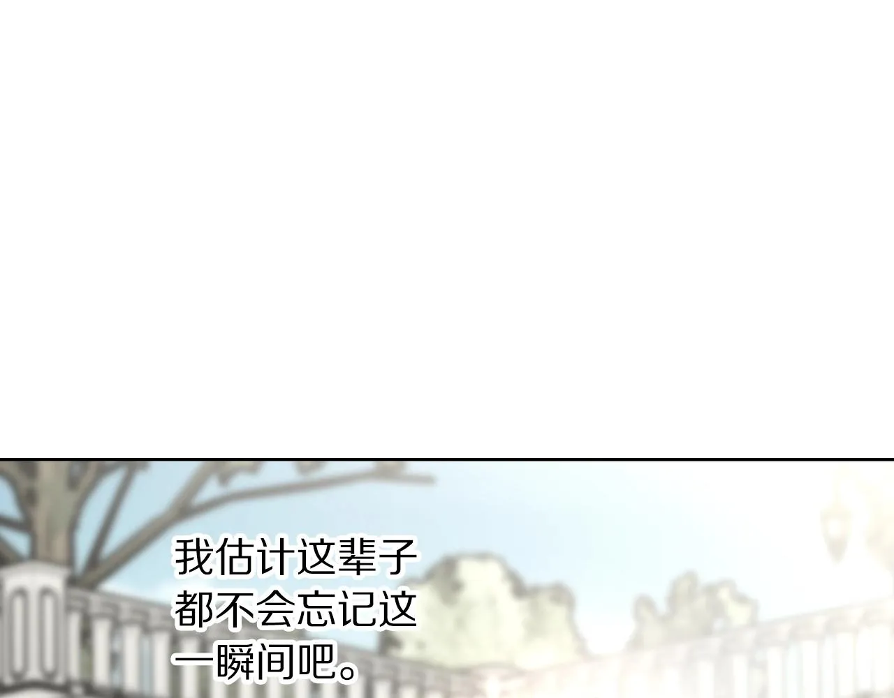 第107话 想要变强 第108页