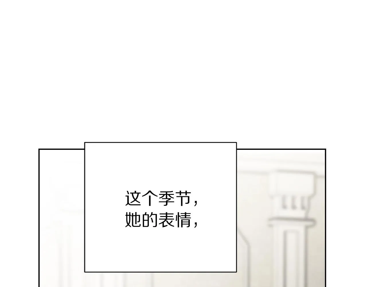 第107话 想要变强 第111页