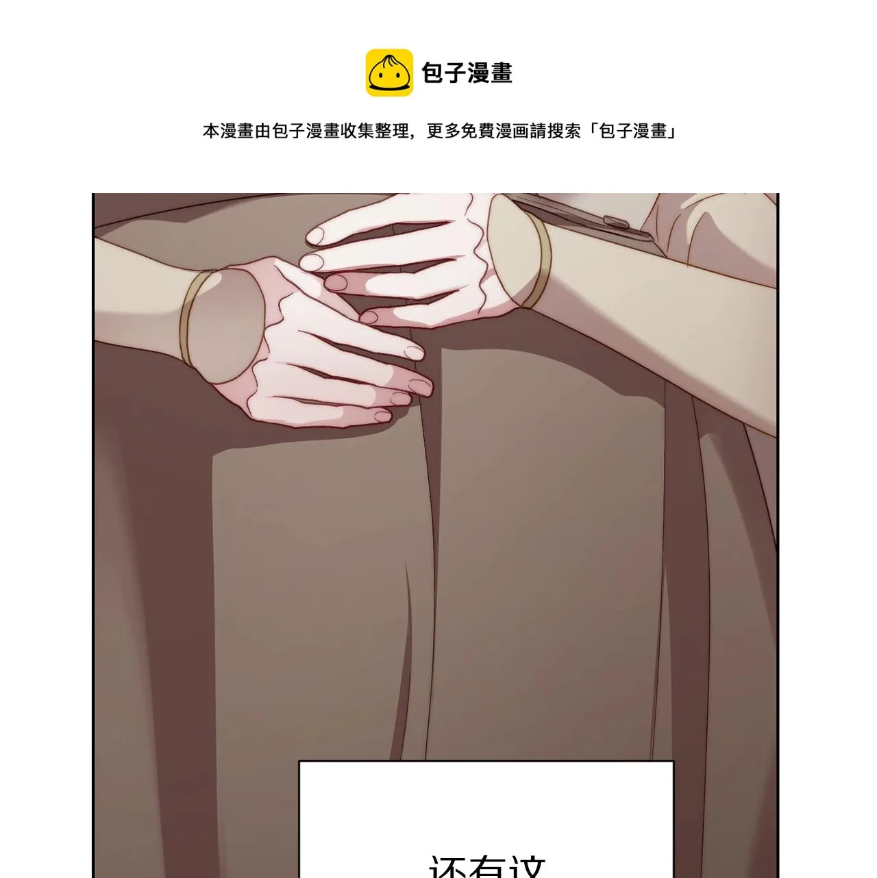 第107话 想要变强 第113页