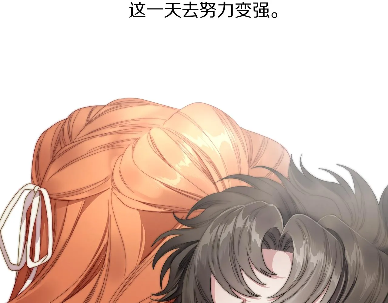 第107话 想要变强 第117页