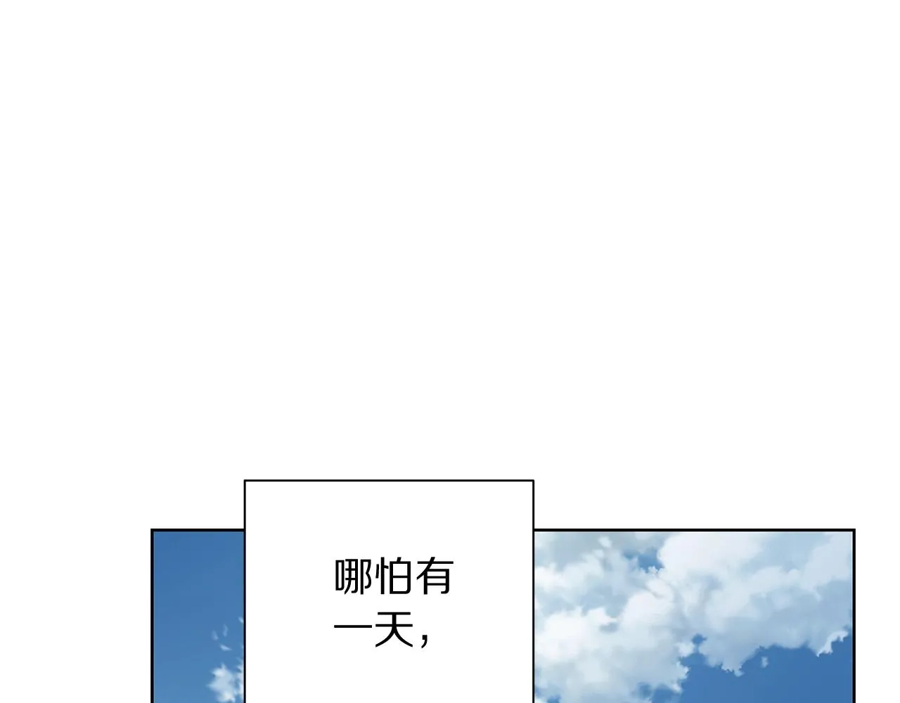 第107话 想要变强 第141页