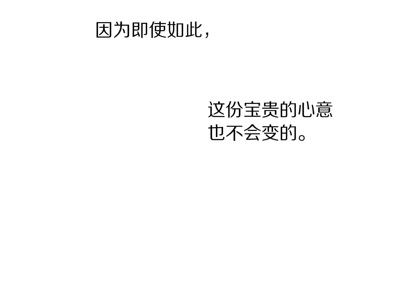 第107话 想要变强 第158页
