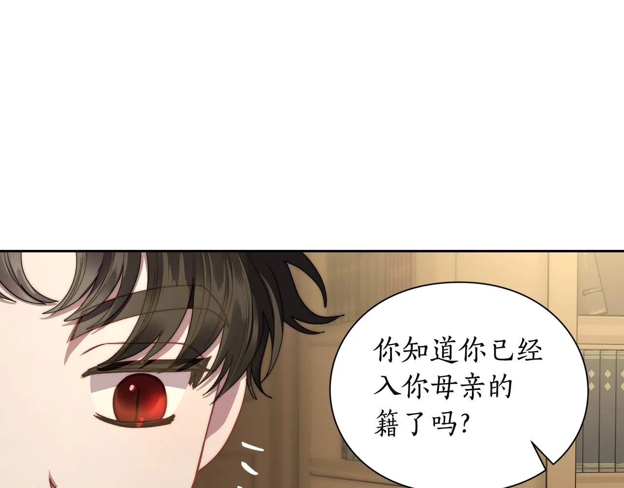 第106话 入籍 第57页