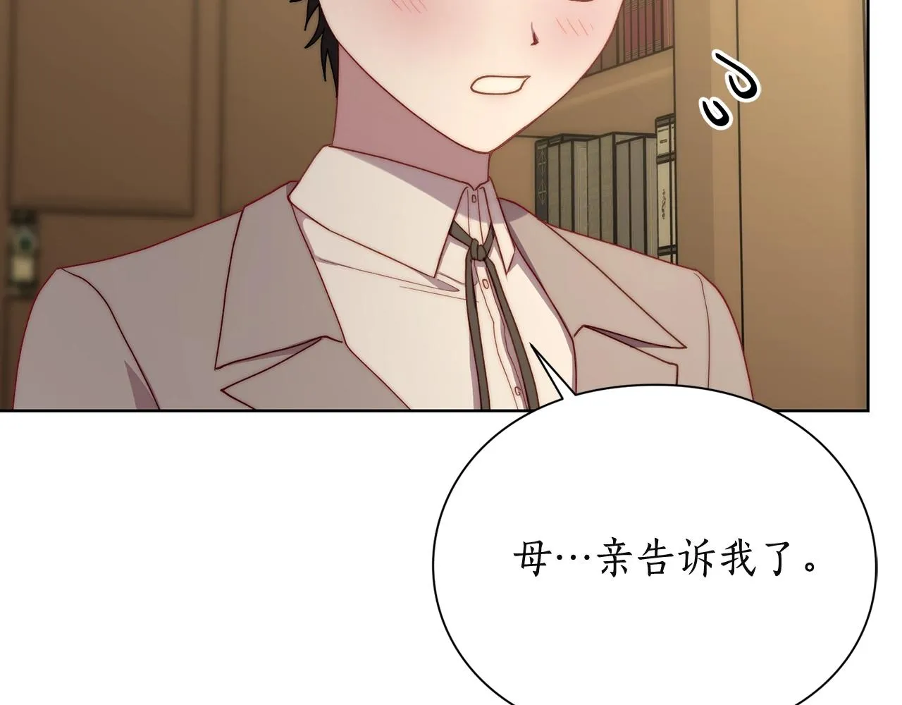 第106话 入籍 第60页