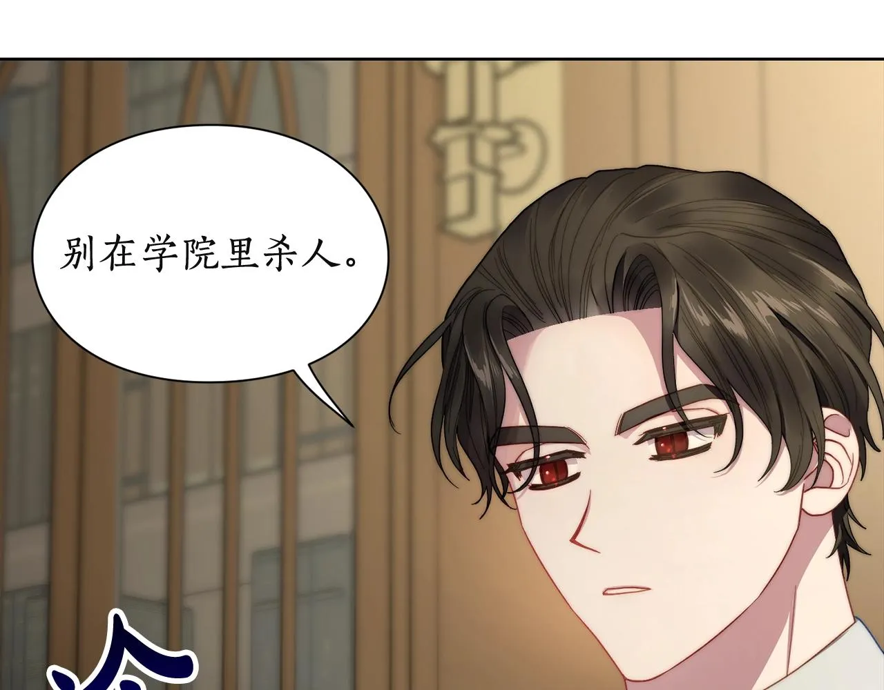 第106话 入籍 第64页