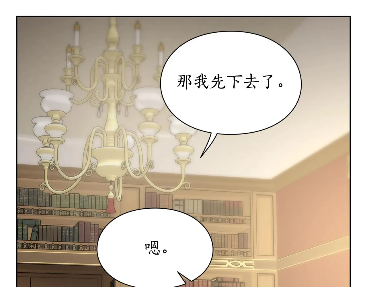 第106话 入籍 第74页