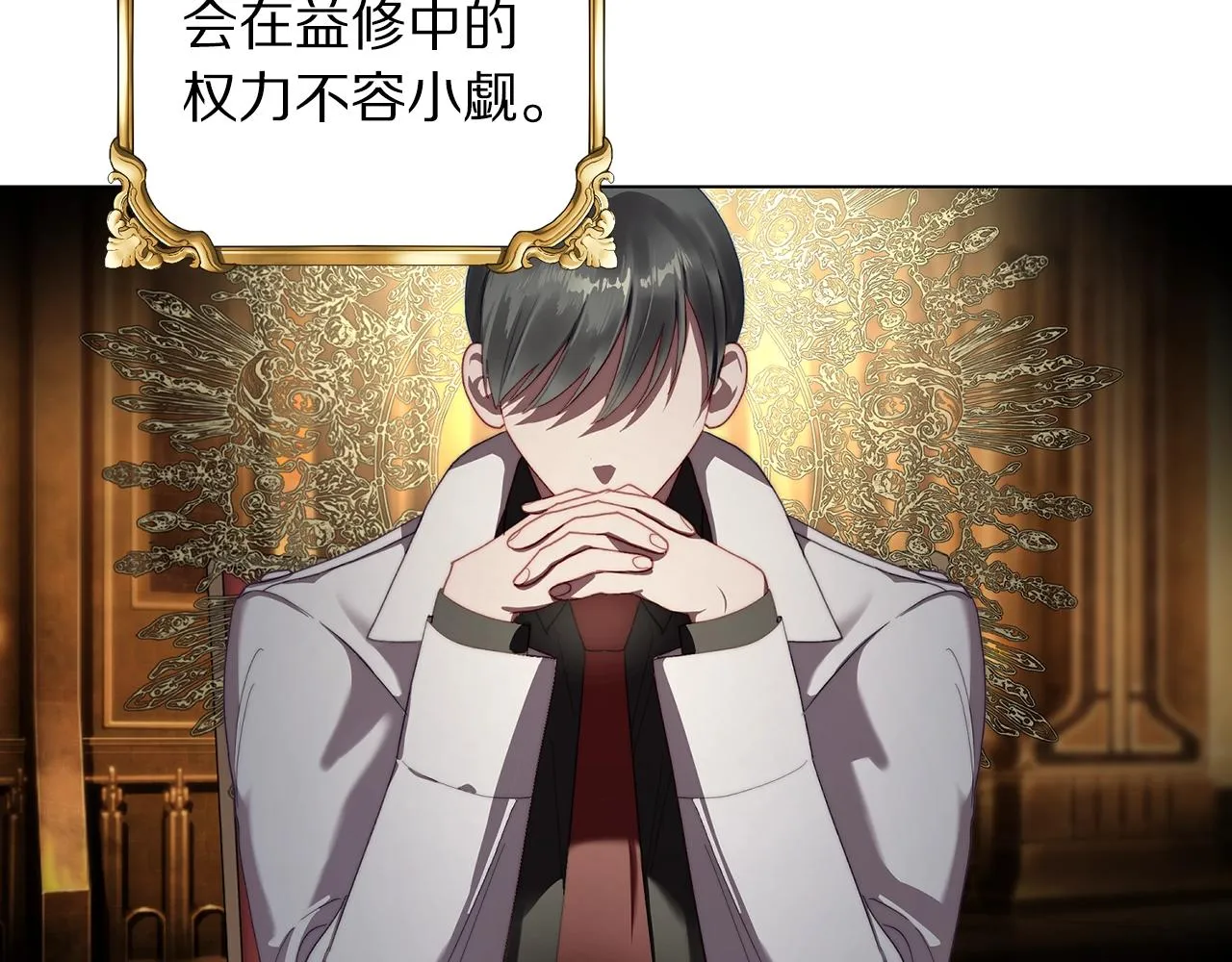 第105 怎么可能不插手 第103页