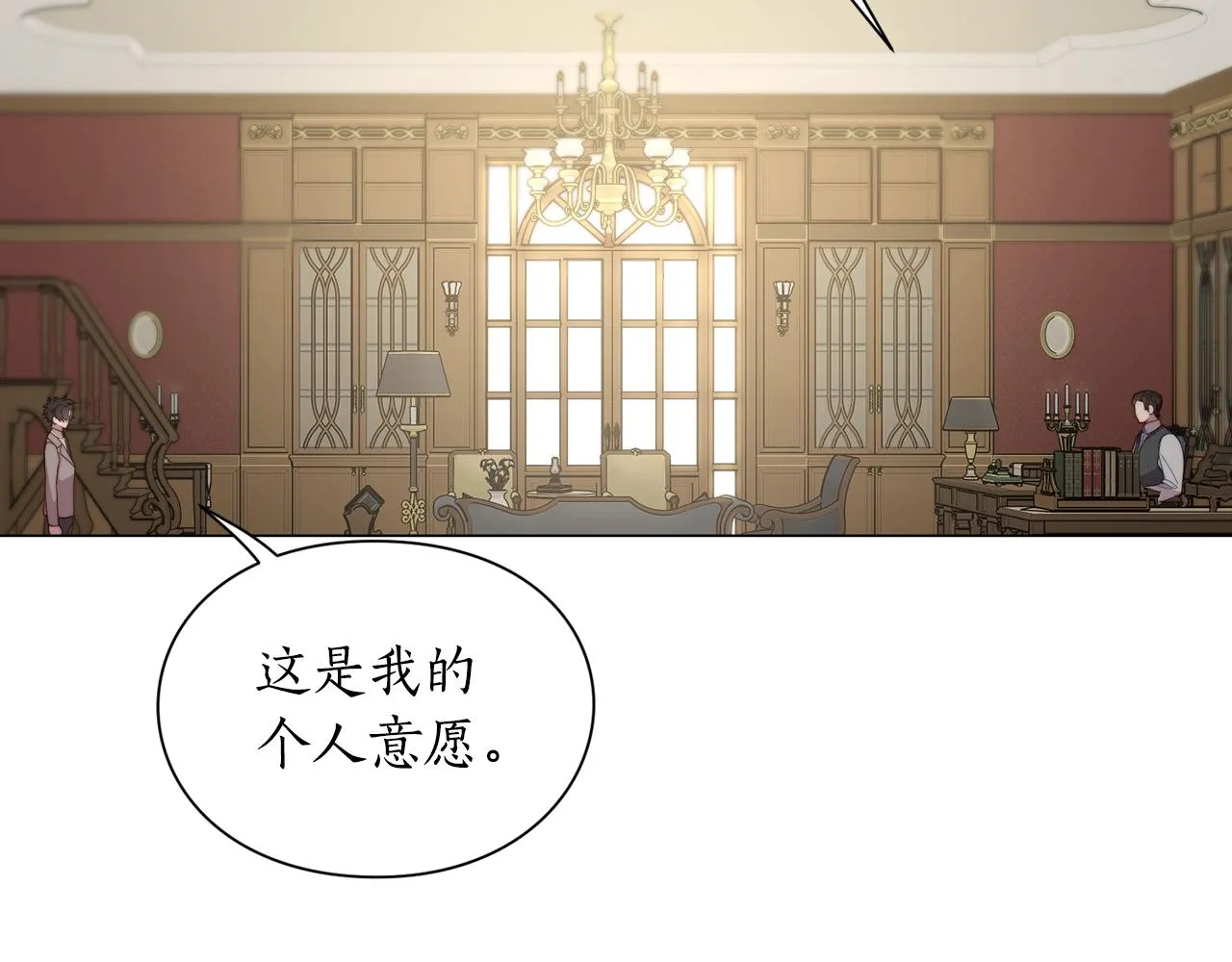 第105 怎么可能不插手 第148页
