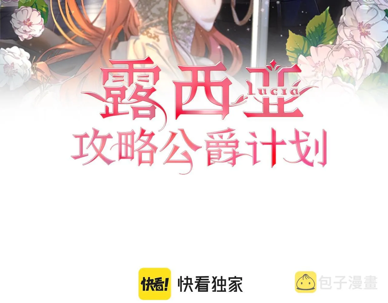 第102话 要吃饭？！ 第2页