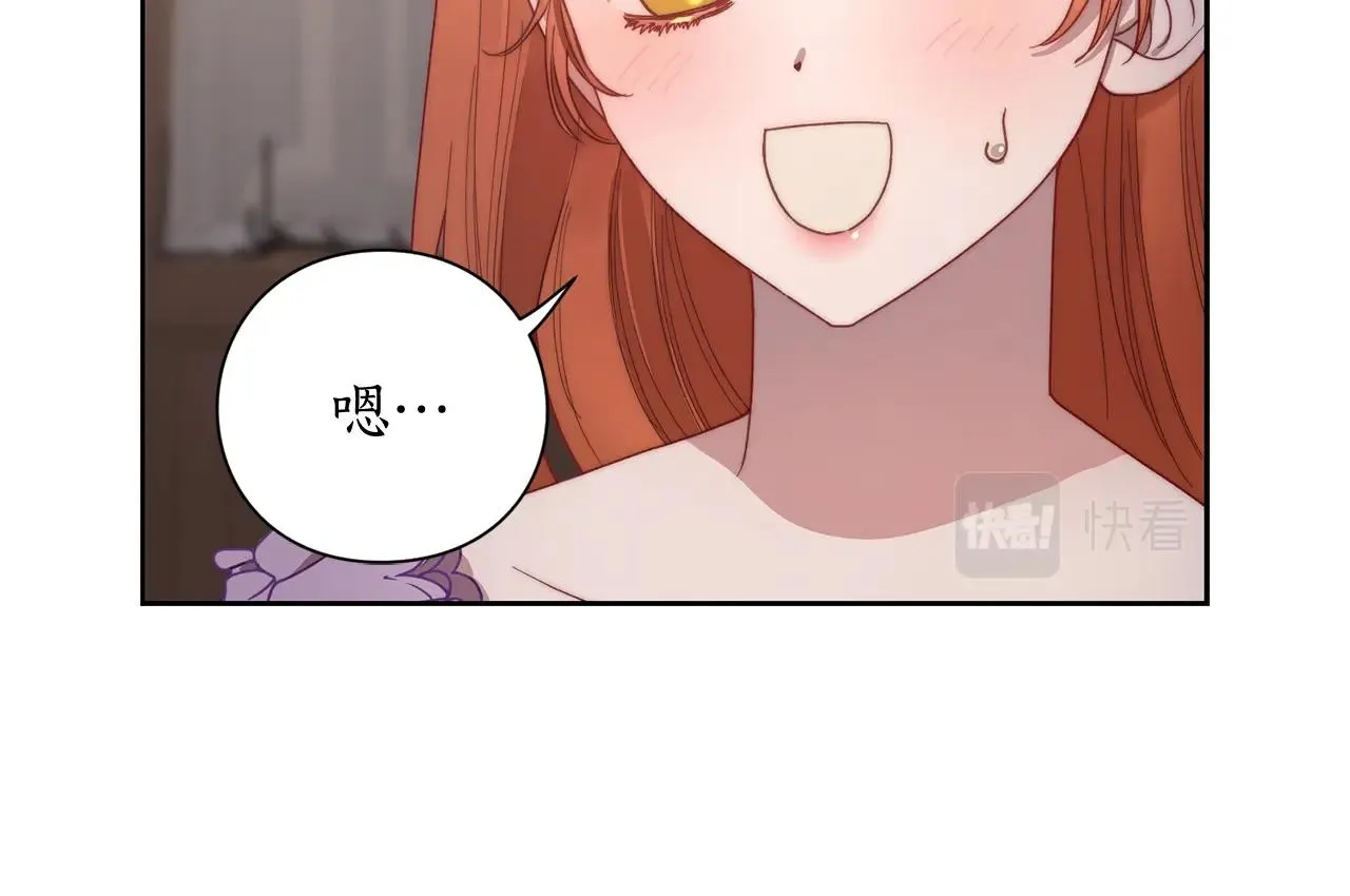 第102话 要吃饭？！ 第84页