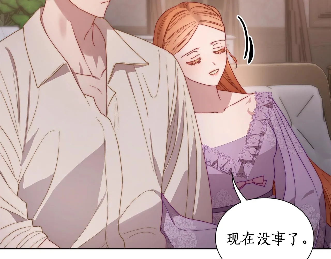 第102话 要吃饭？！ 第94页