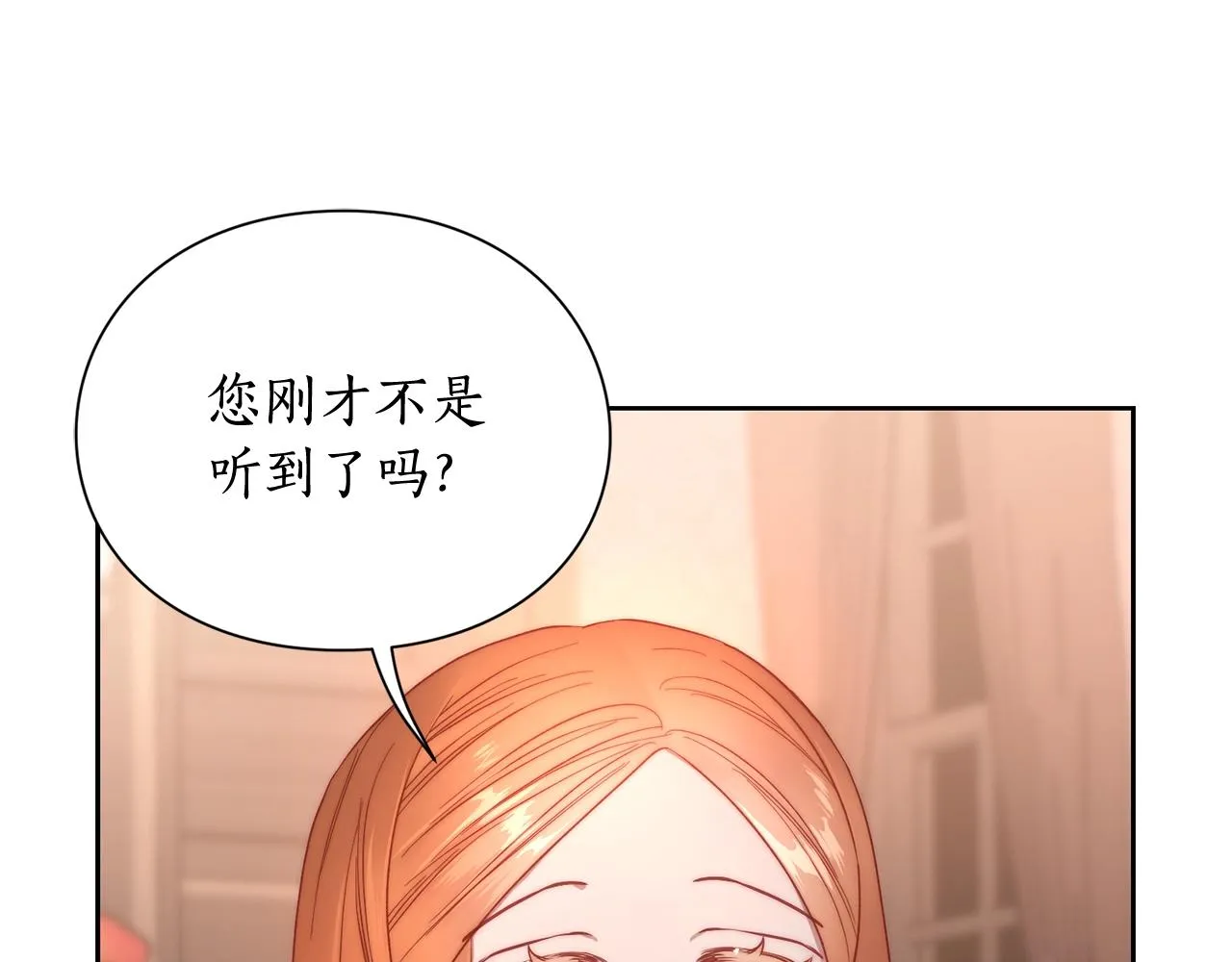 第102话 要吃饭？！ 第120页