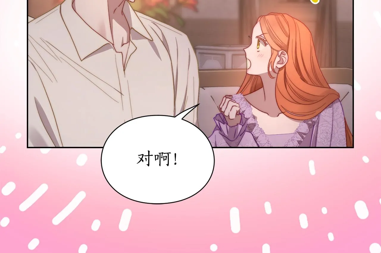 第102话 要吃饭？！ 第131页