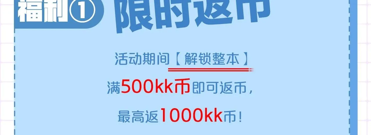 第102话 要吃饭？！ 第145页