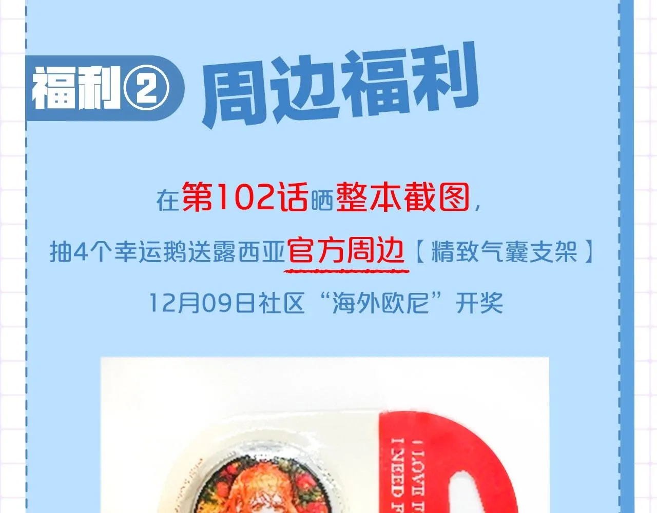 第102话 要吃饭？！ 第146页