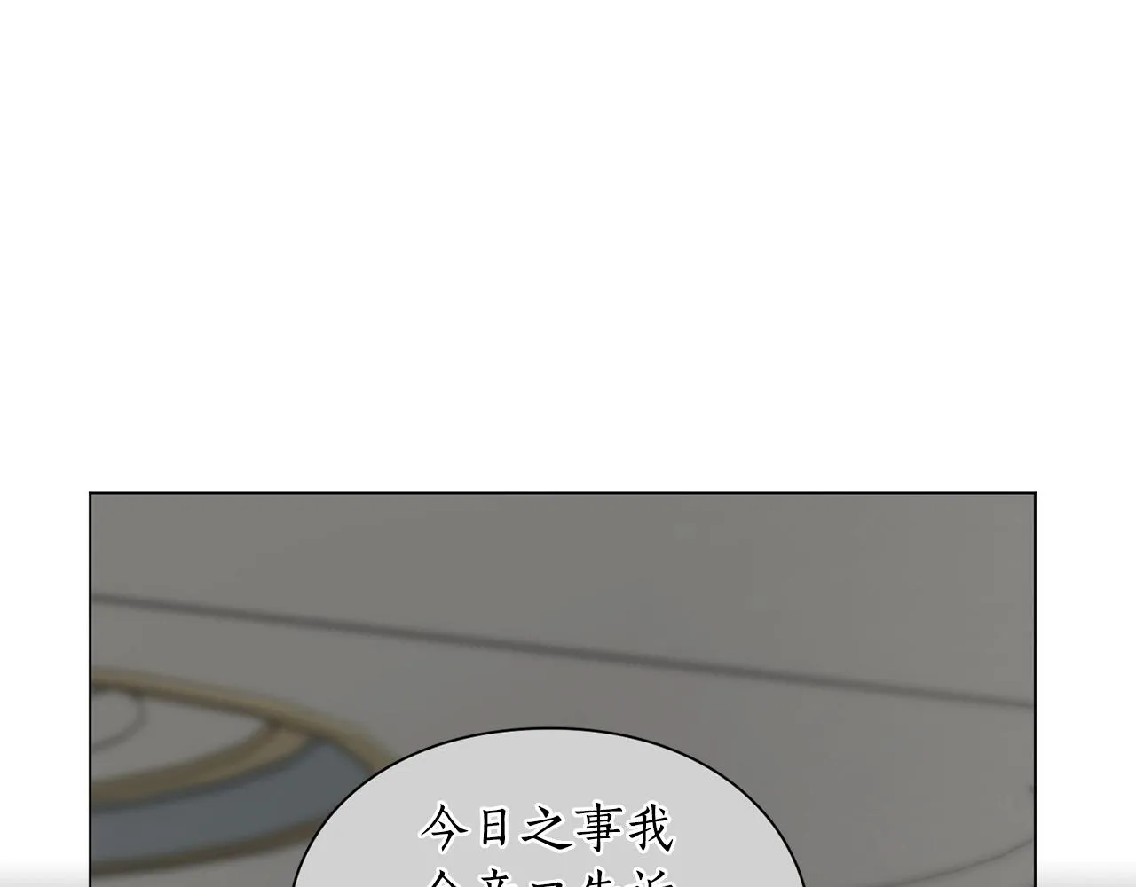 第100话 第一次有人为我哭 第113页