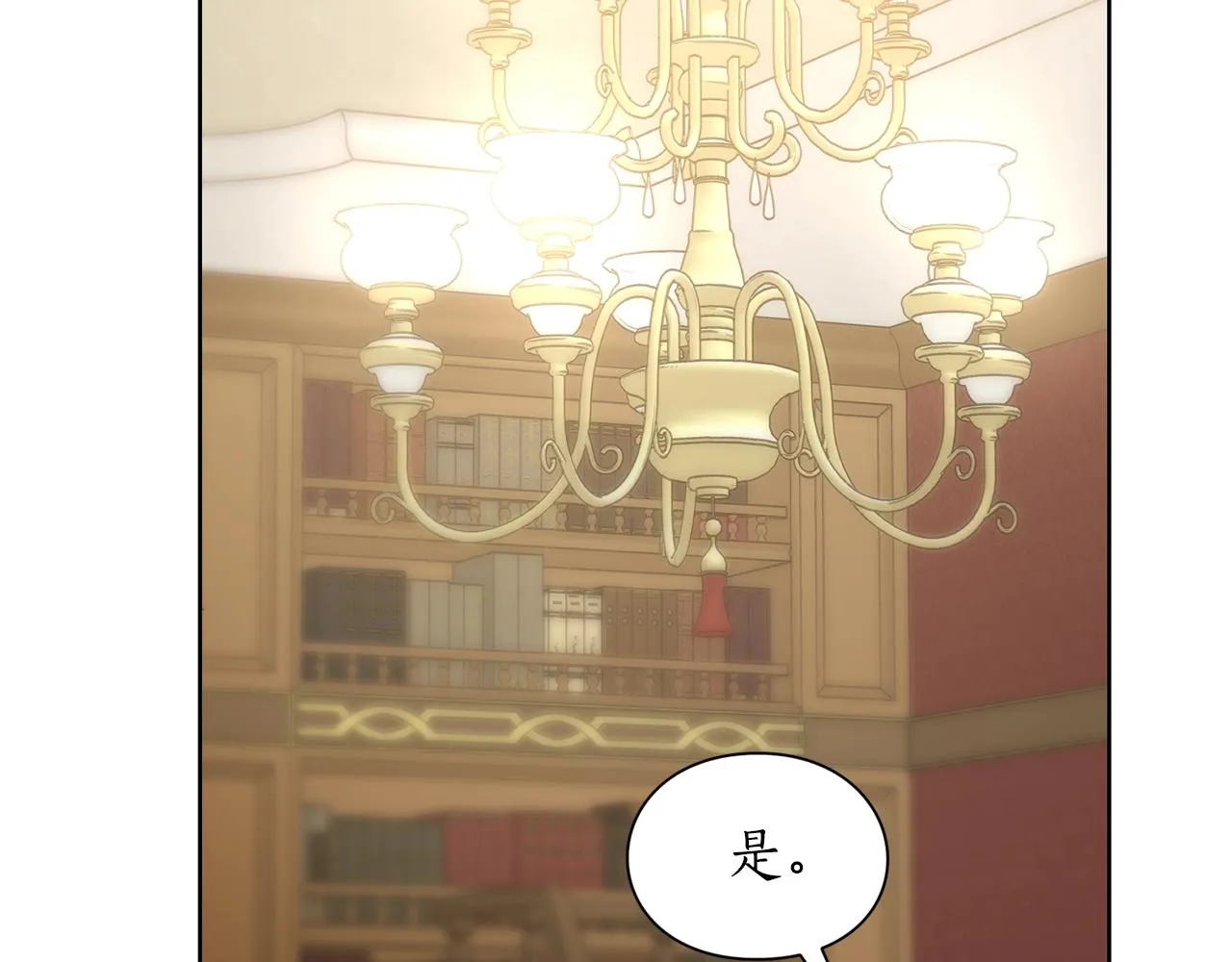 第100话 第一次有人为我哭 第124页