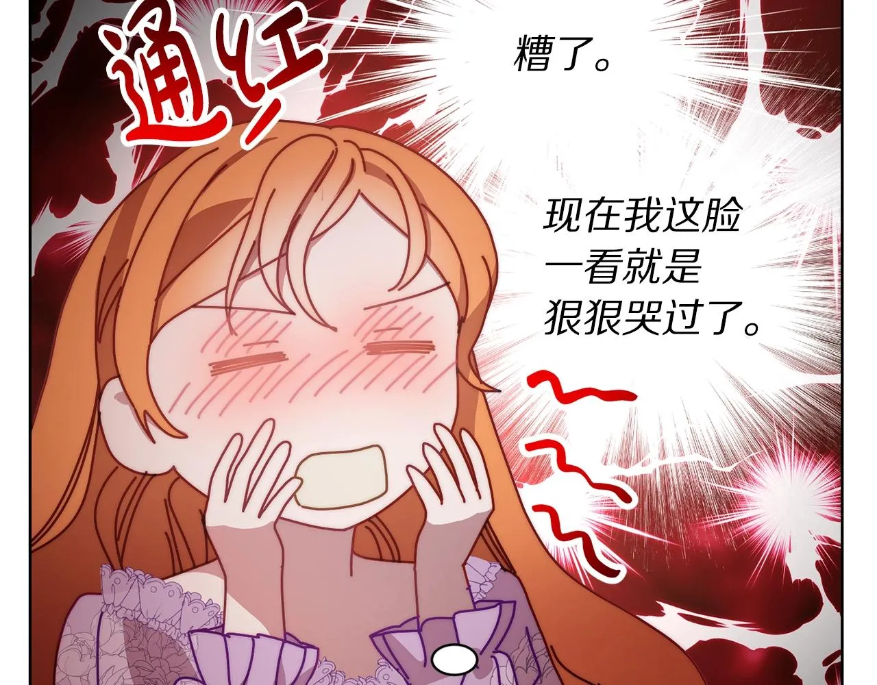 第100话 第一次有人为我哭 第147页