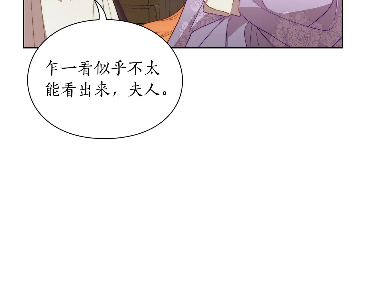 第101话 温柔安慰 第23页