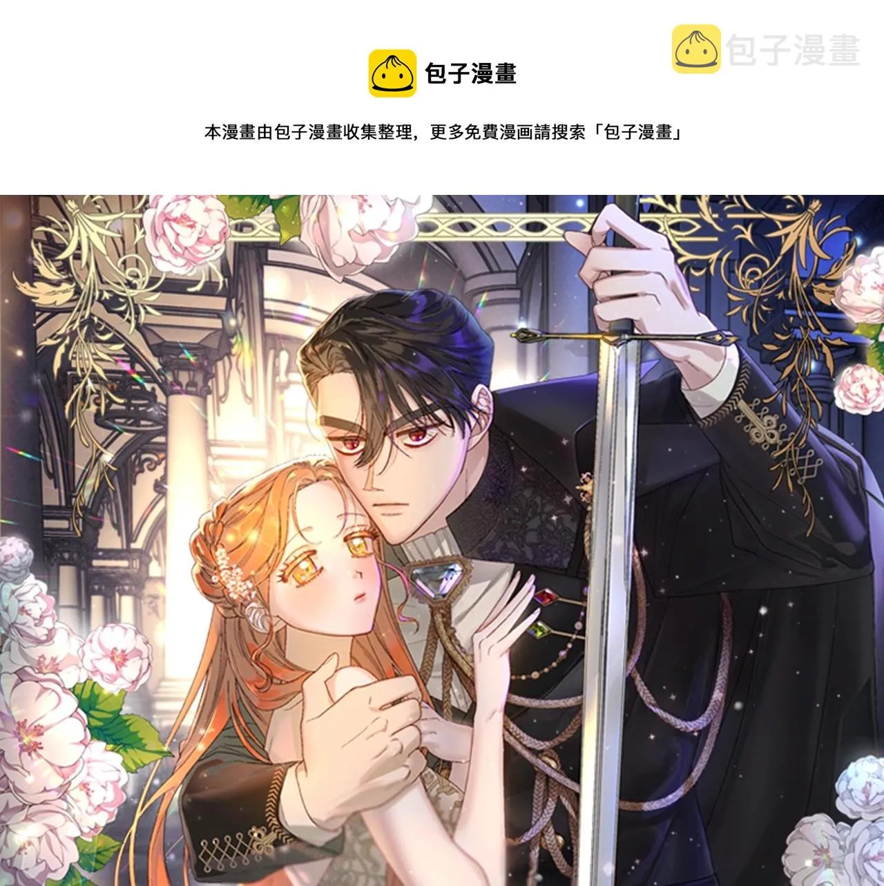 第99话 自以为是 第1页