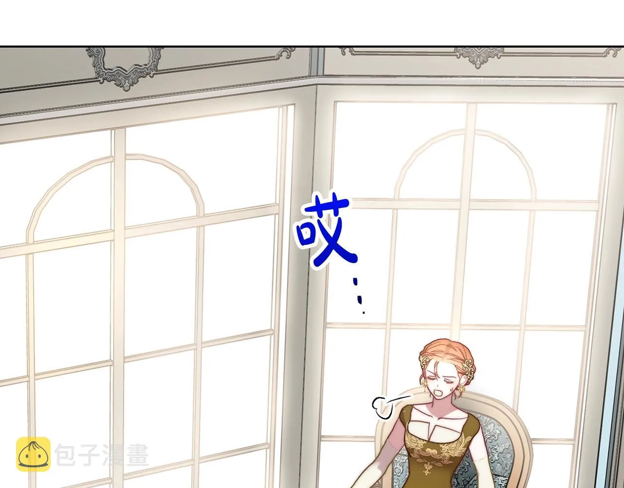 第99话 自以为是 第7页