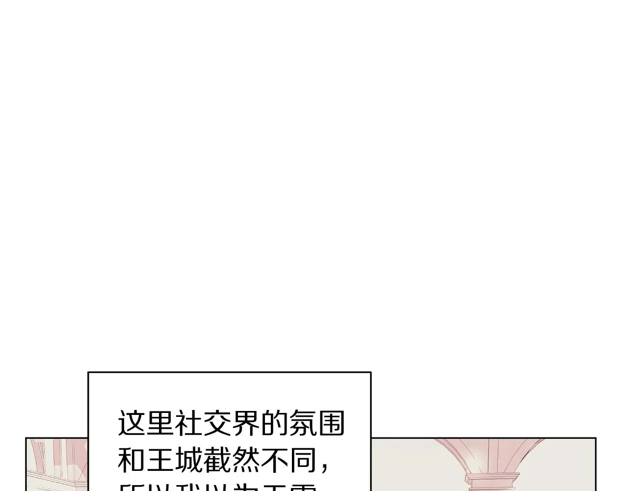 第99话 自以为是 第14页