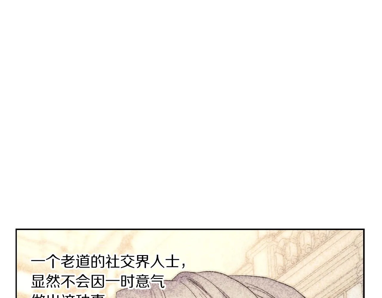第99话 自以为是 第25页