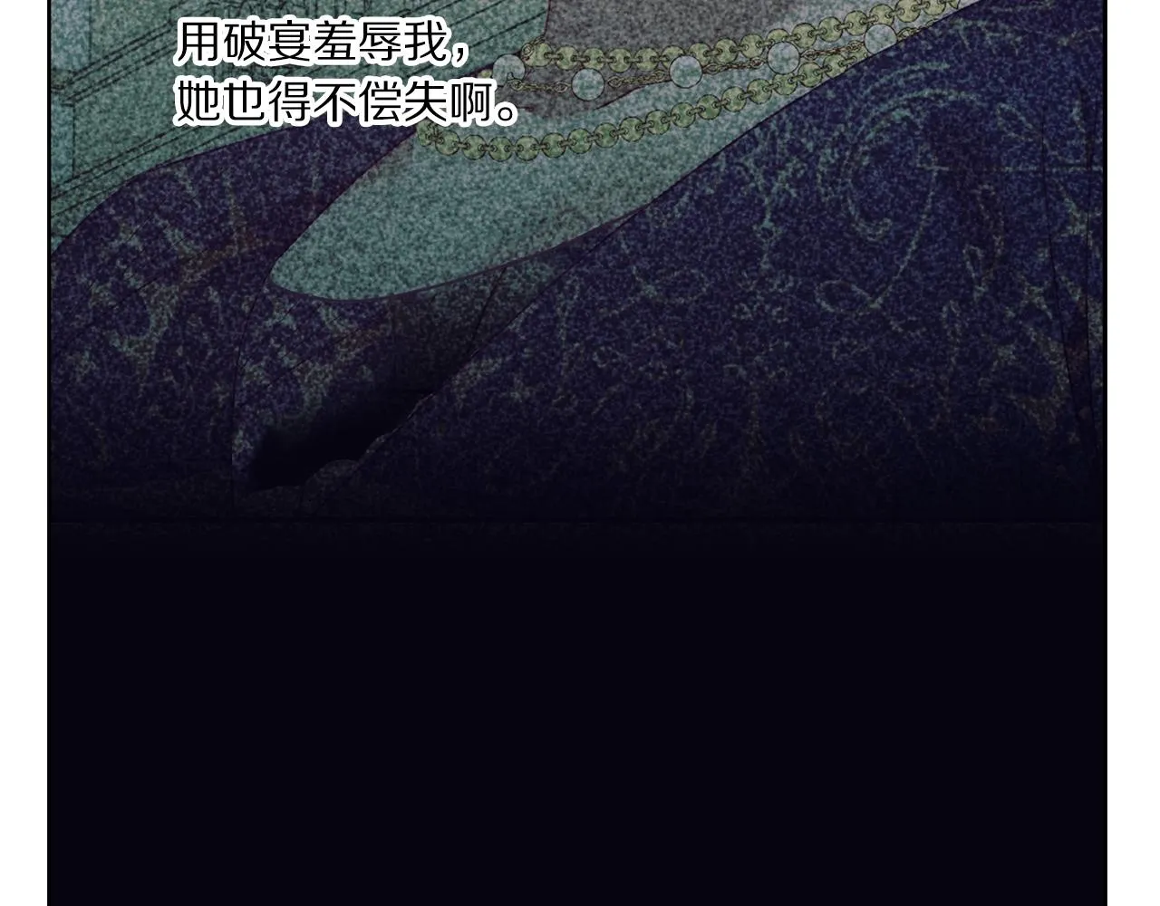 第99话 自以为是 第27页
