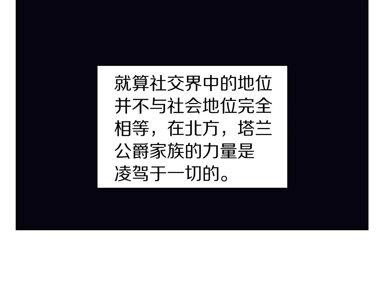 第99话 自以为是 第28页