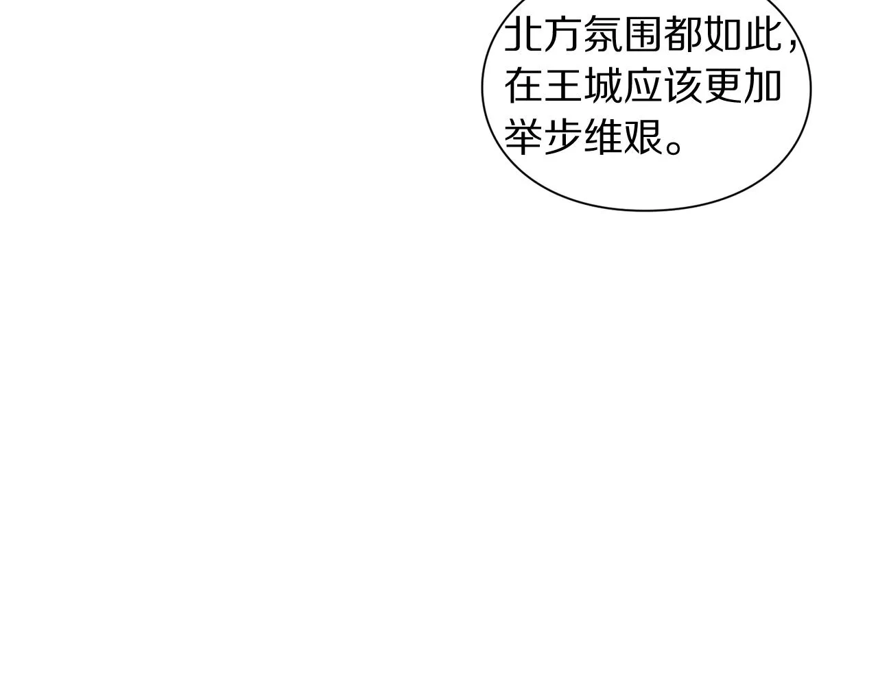 第99话 自以为是 第35页