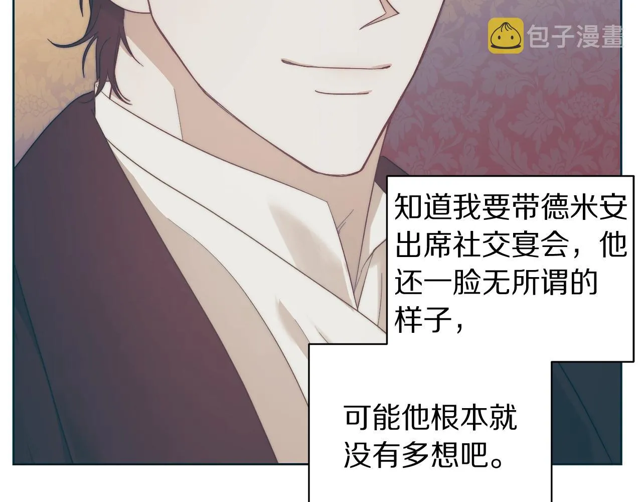 第99话 自以为是 第39页