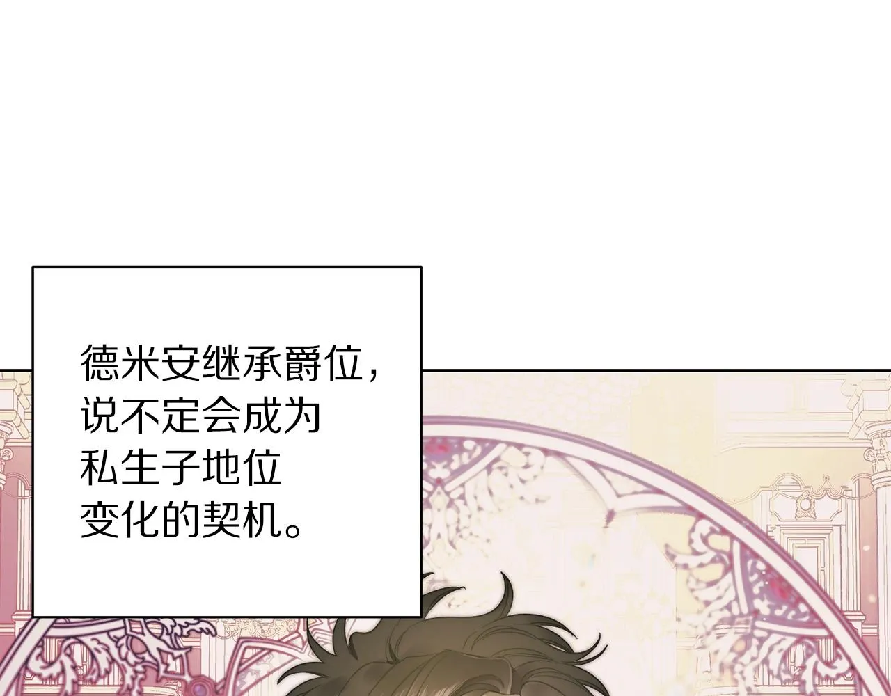 第99话 自以为是 第42页