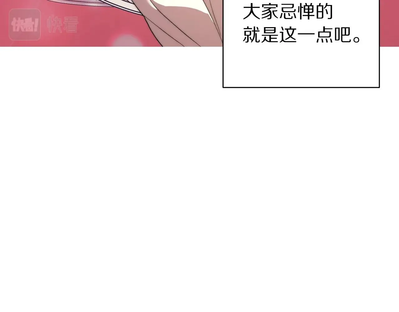 第99话 自以为是 第44页