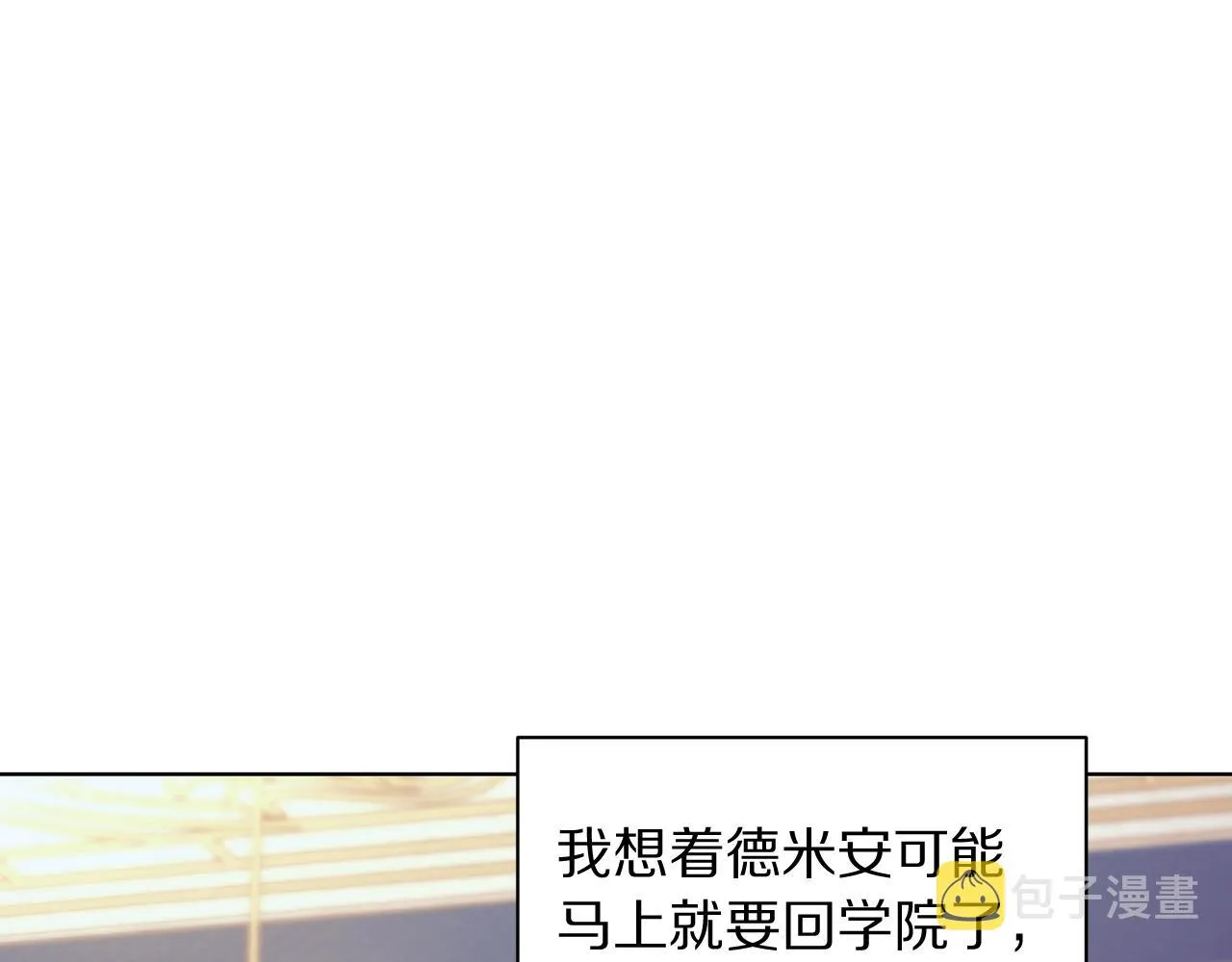 第99话 自以为是 第48页